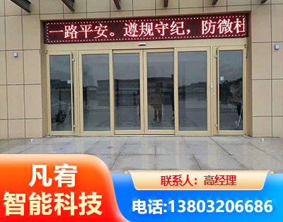 无锡自动门